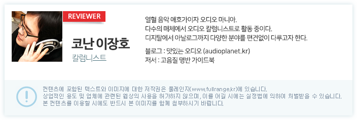 리뷰어 - 코난
